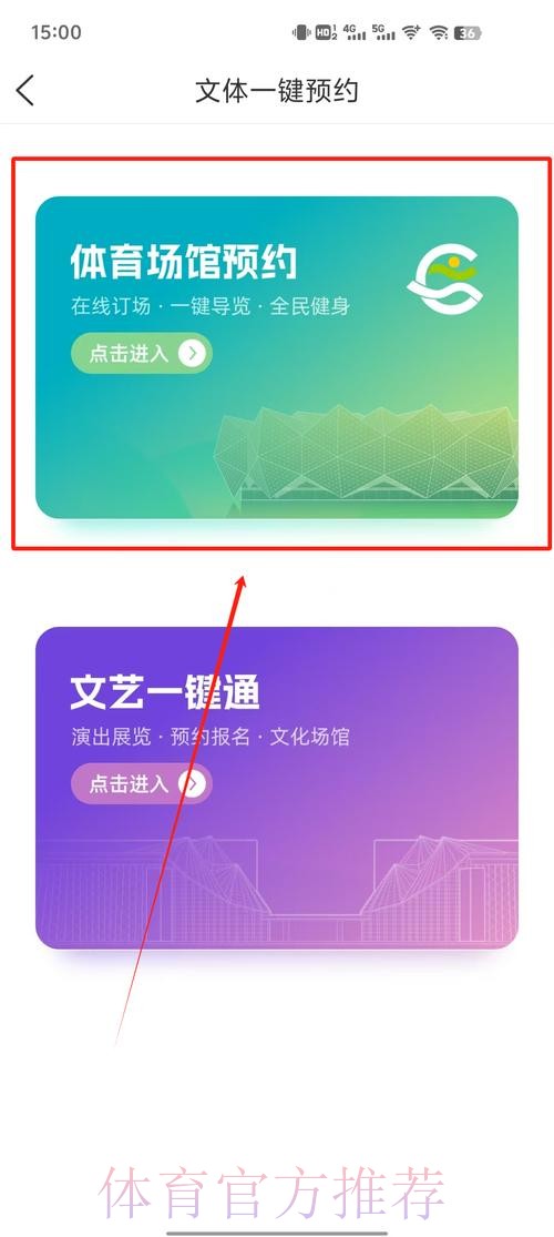 全方位解析中国世界杯直播平台与观赛技巧