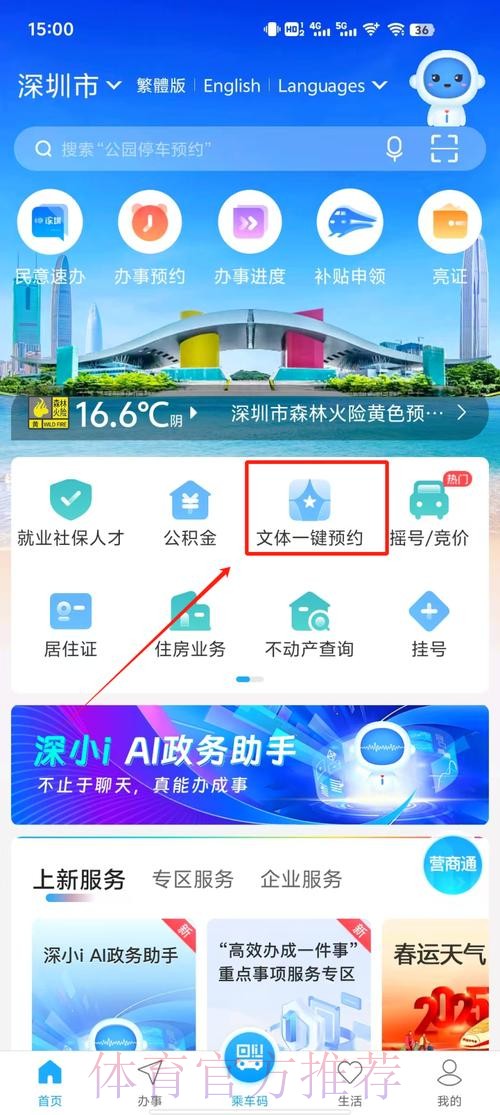 全方位解析中国世界杯直播平台与观赛技巧