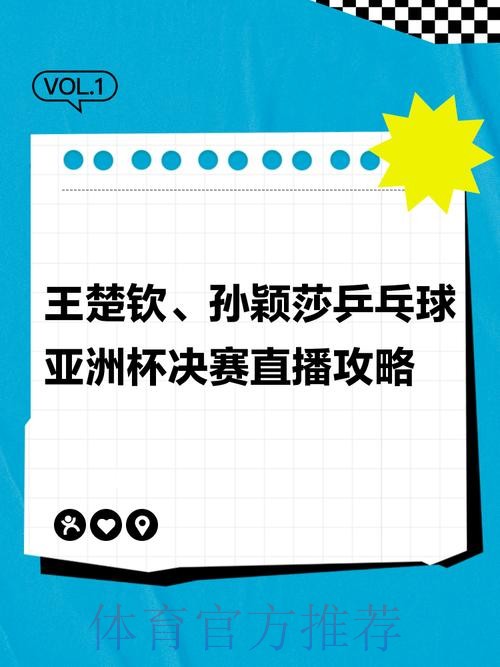 全方位解析中国世界杯直播平台与观赛技巧