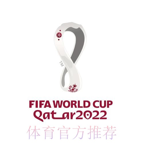 2022世界杯买球高清入口地址推荐