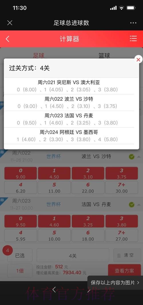 如何参与世界杯比赛投注并提升中奖率 如何参与世界杯比赛投注并提升中奖率
