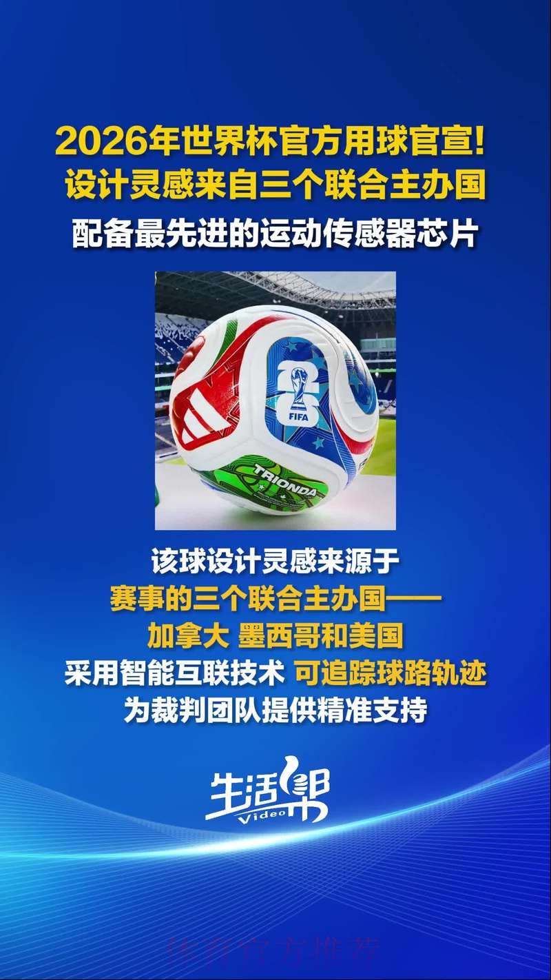 2026世界杯买球网站官方最新入口