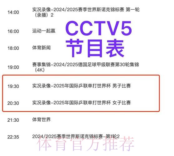 获取最新世界杯比赛直播资源大全
