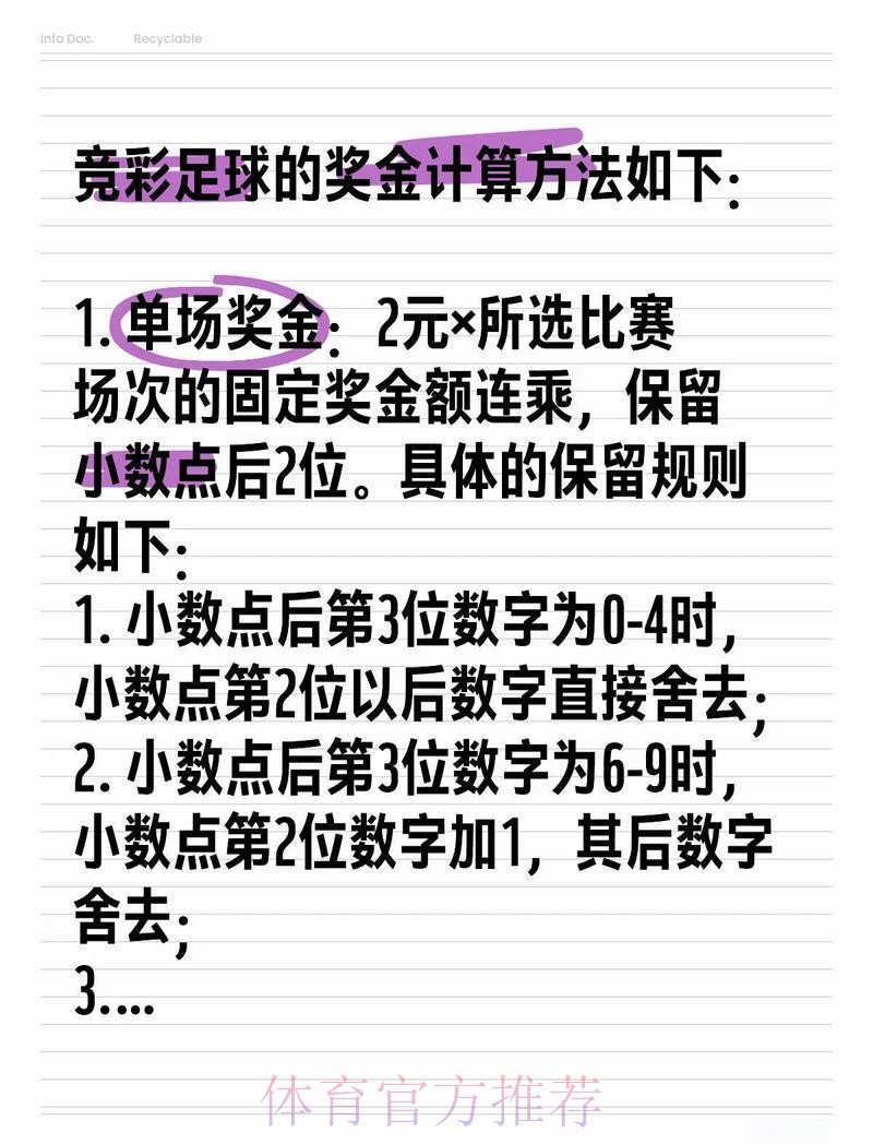 揭秘世界杯真人下注技巧及投注技巧攻略 揭秘世界杯真人下注技巧及投注技巧攻略