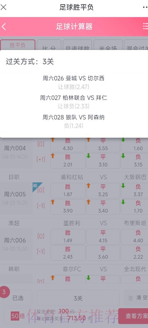 揭秘世界杯足彩单场投注技巧与攻略 揭秘世界杯足彩单场投注技巧与攻略